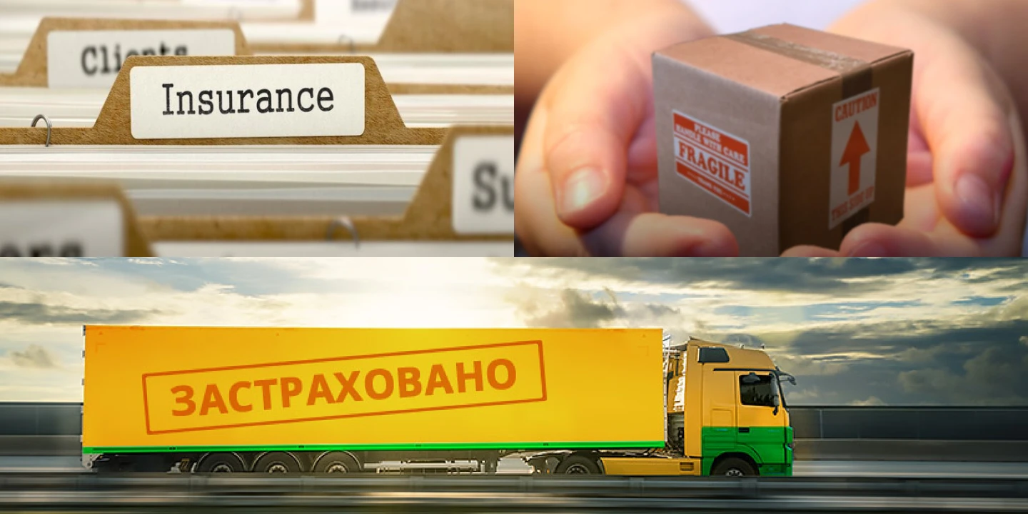 Застрахуйте груз